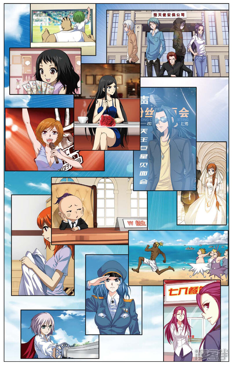 偷星九月天漫画 第459话 未来再见 - 漫客栈