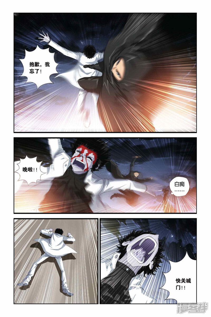 第280话突破！引星之塔-偷星九月天-潜艇工作室（第10张）