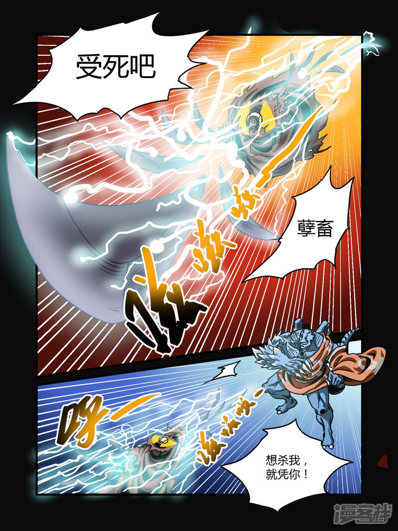【毁灭世界的电冰箱】漫画-（第15话）章节漫画下拉式图片-5.jpg