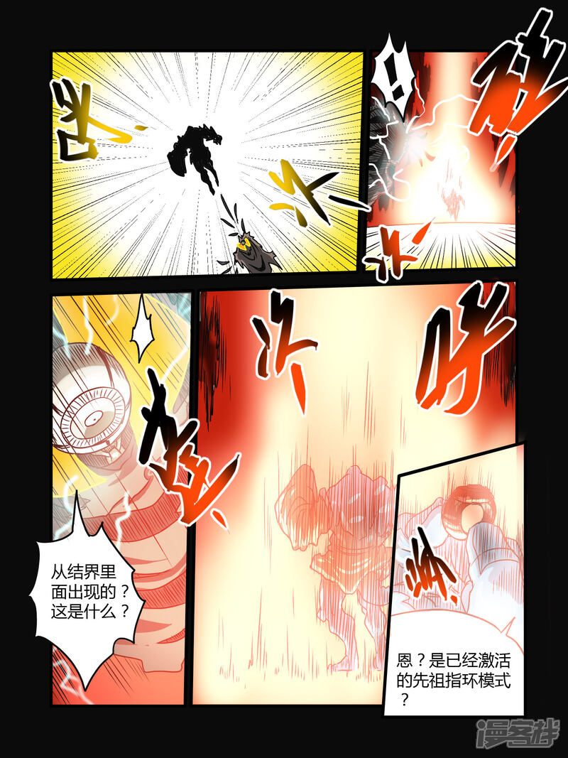 【毁灭世界的电冰箱】漫画-（第15话）章节漫画下拉式图片-13.jpg
