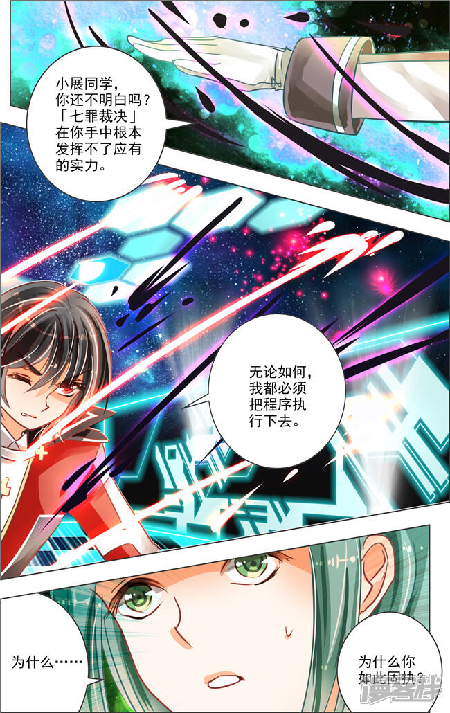 亚境漫画全集 第18话七罪裁判 中 2在线观看 漫画看看