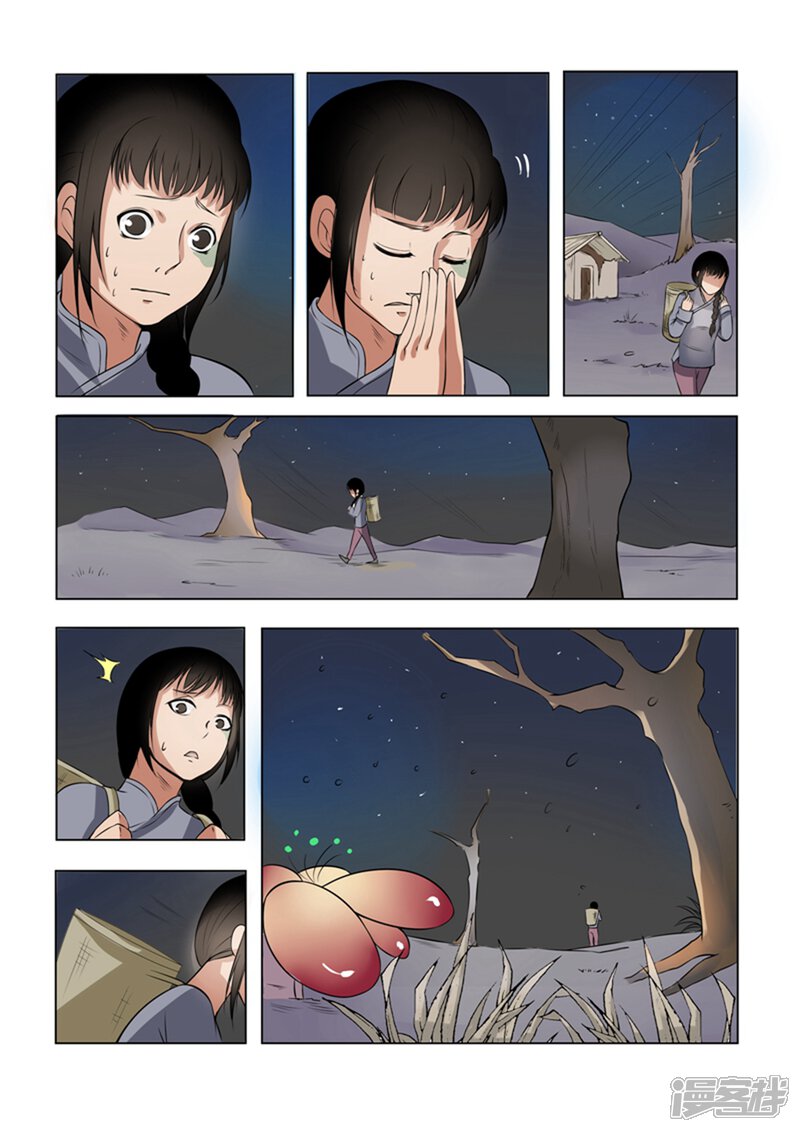 第4话-怪童-麦萌漫画（第9张）
