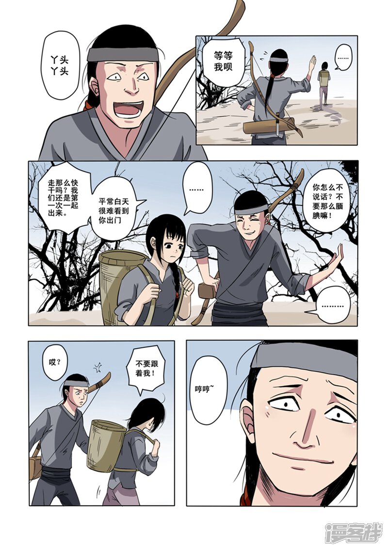 第6话-怪童-麦萌漫画（第6张）
