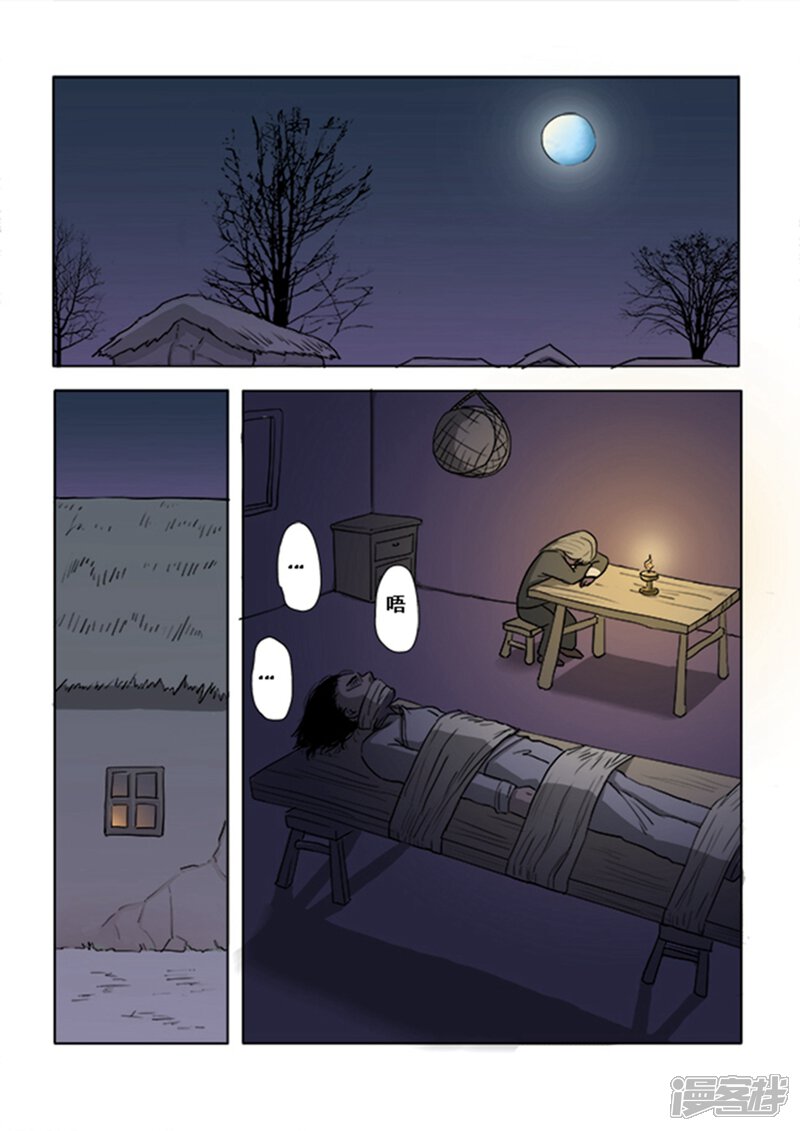 第10话-怪童-麦萌漫画（第8张）