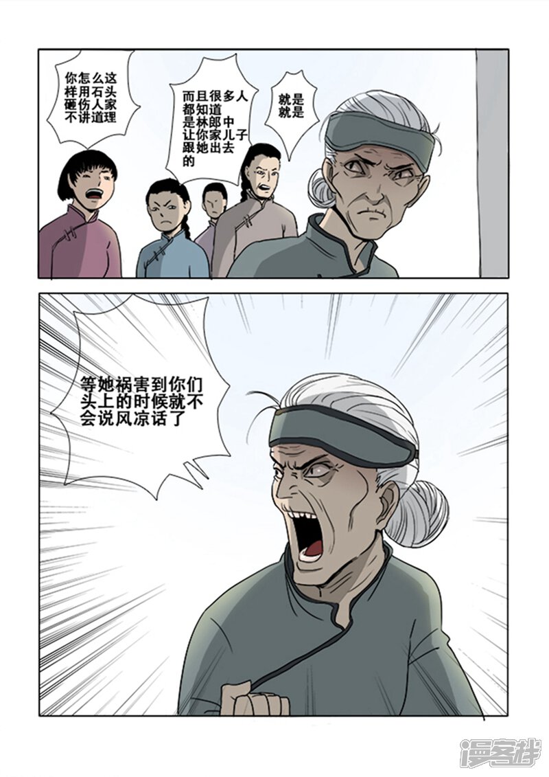 第10话-怪童-麦萌漫画（第7张）