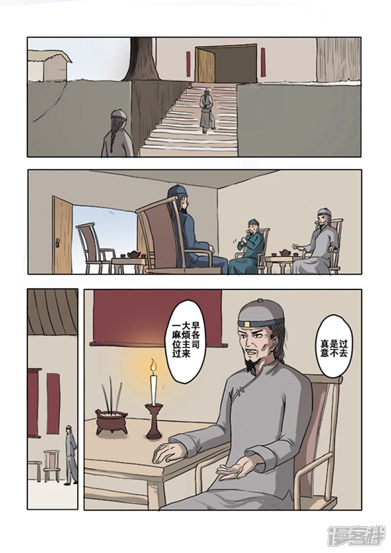 【怪童】漫画-（第12话）章节漫画下拉式图片-2.jpg