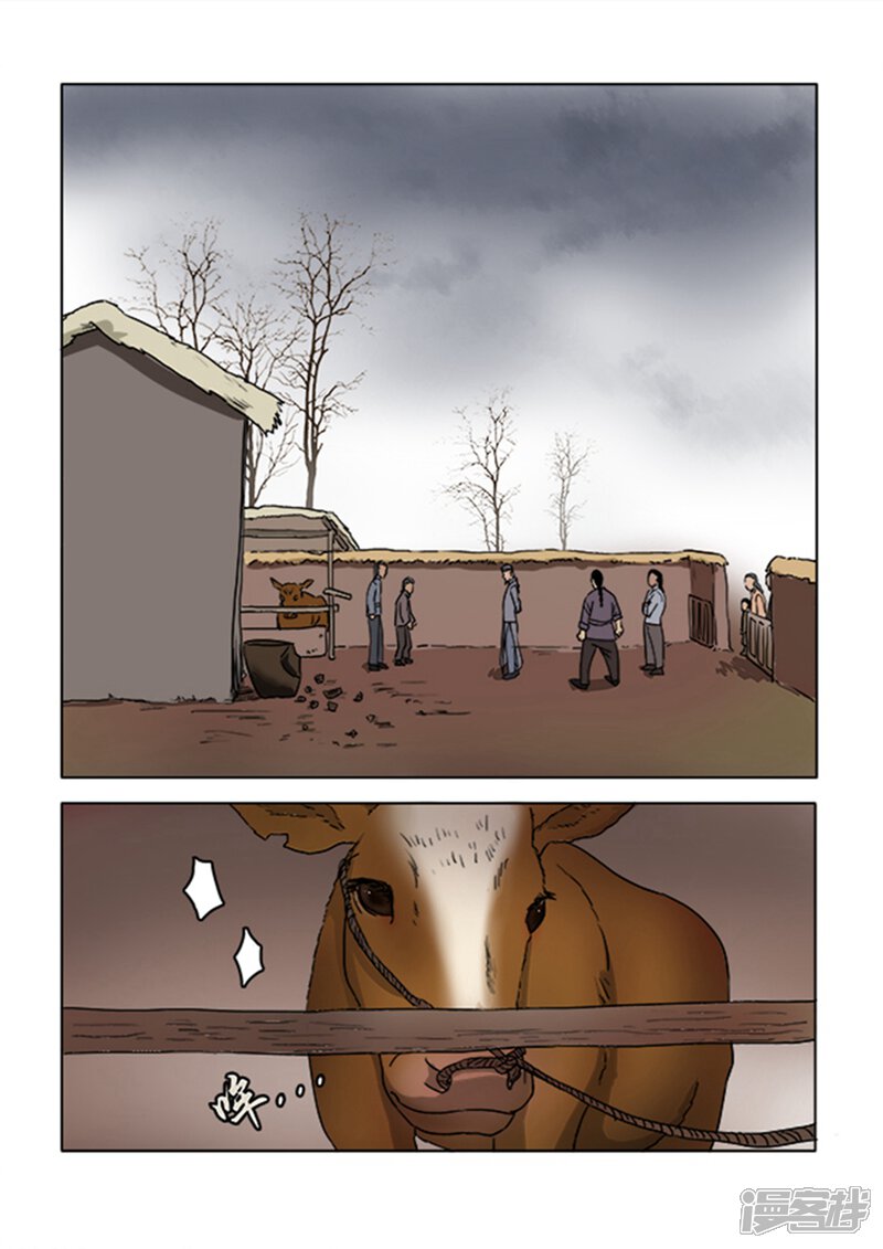 第13话-怪童-麦萌漫画（第7张）