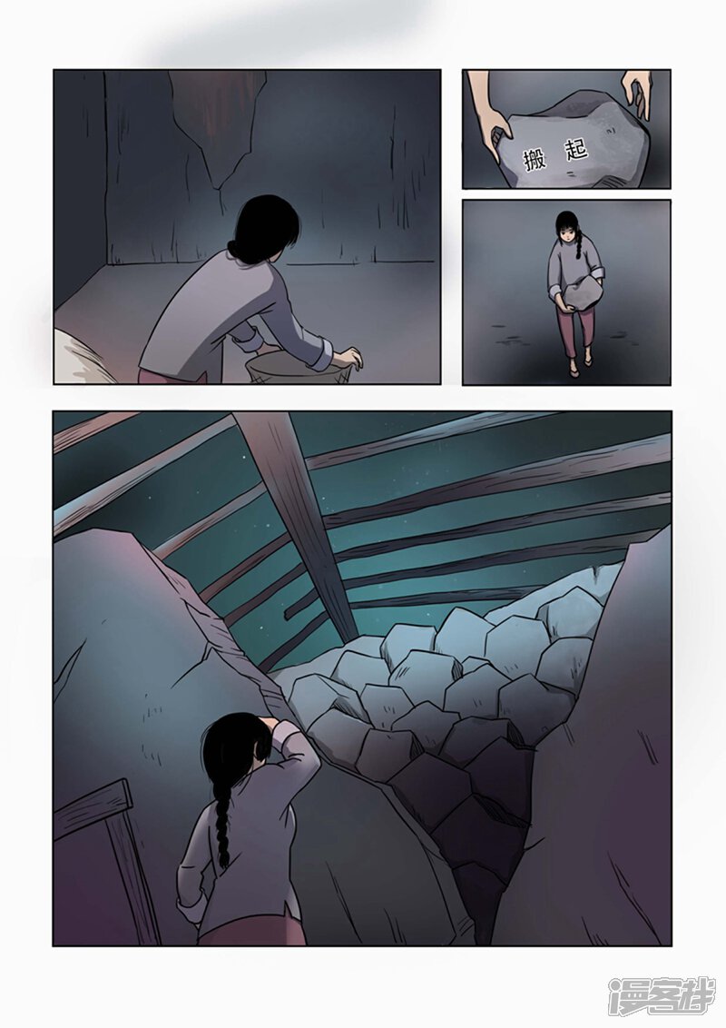 第15话-怪童-麦萌漫画（第1张）