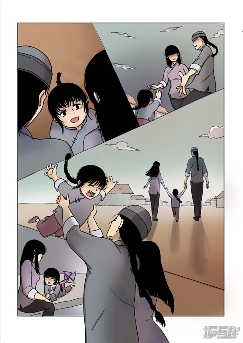 第15话-怪童-麦萌漫画（第4张）