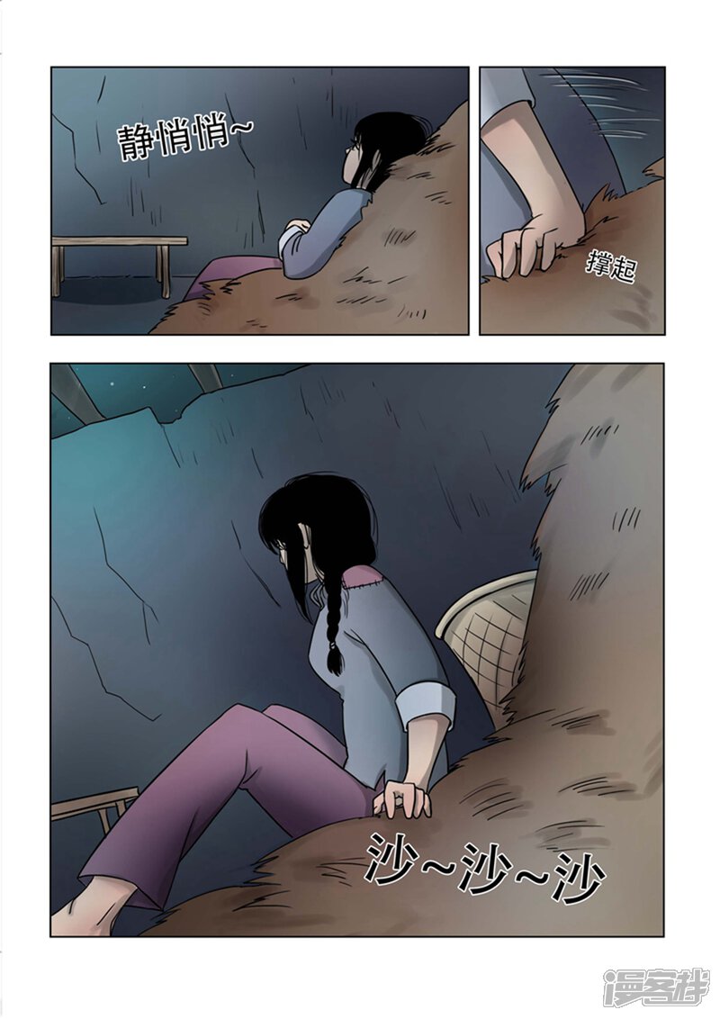 第15话-怪童-麦萌漫画（第10张）