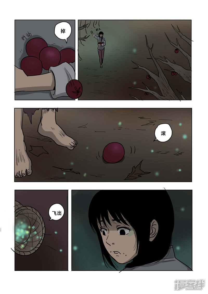 第16话-怪童-麦萌漫画（第9张）