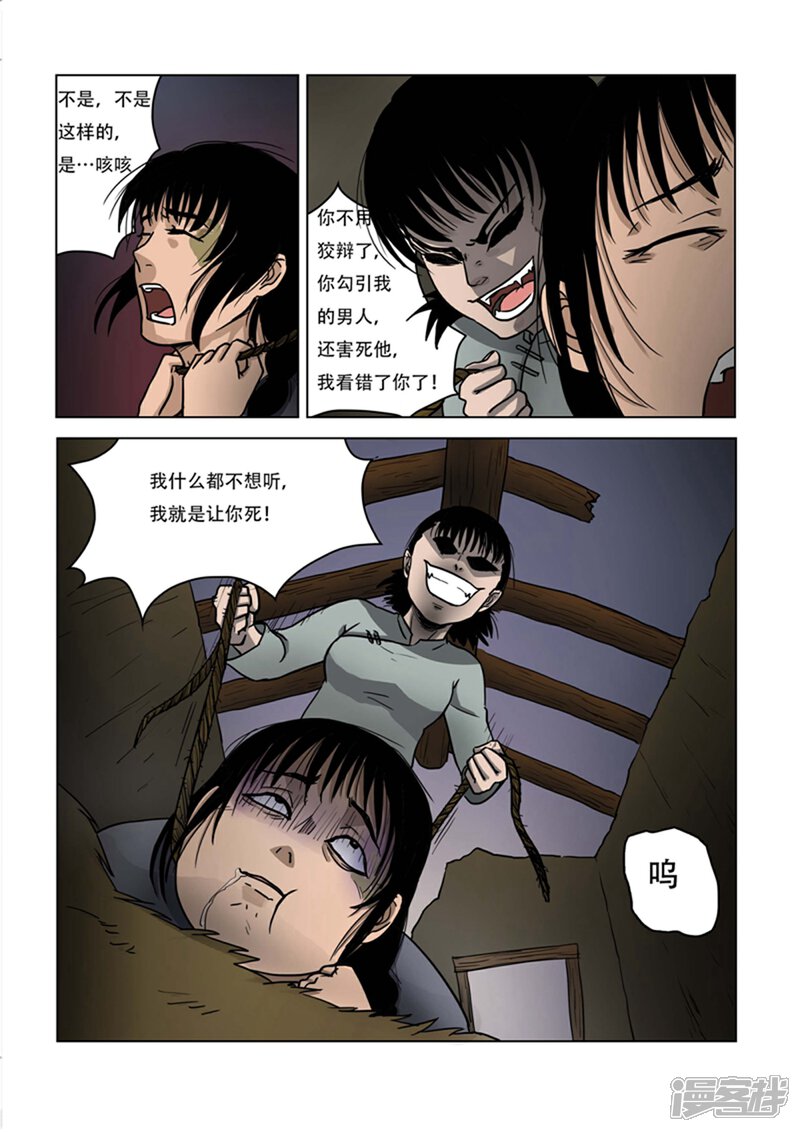 【怪童】漫画-（第20话）章节漫画下拉式图片-2.jpg