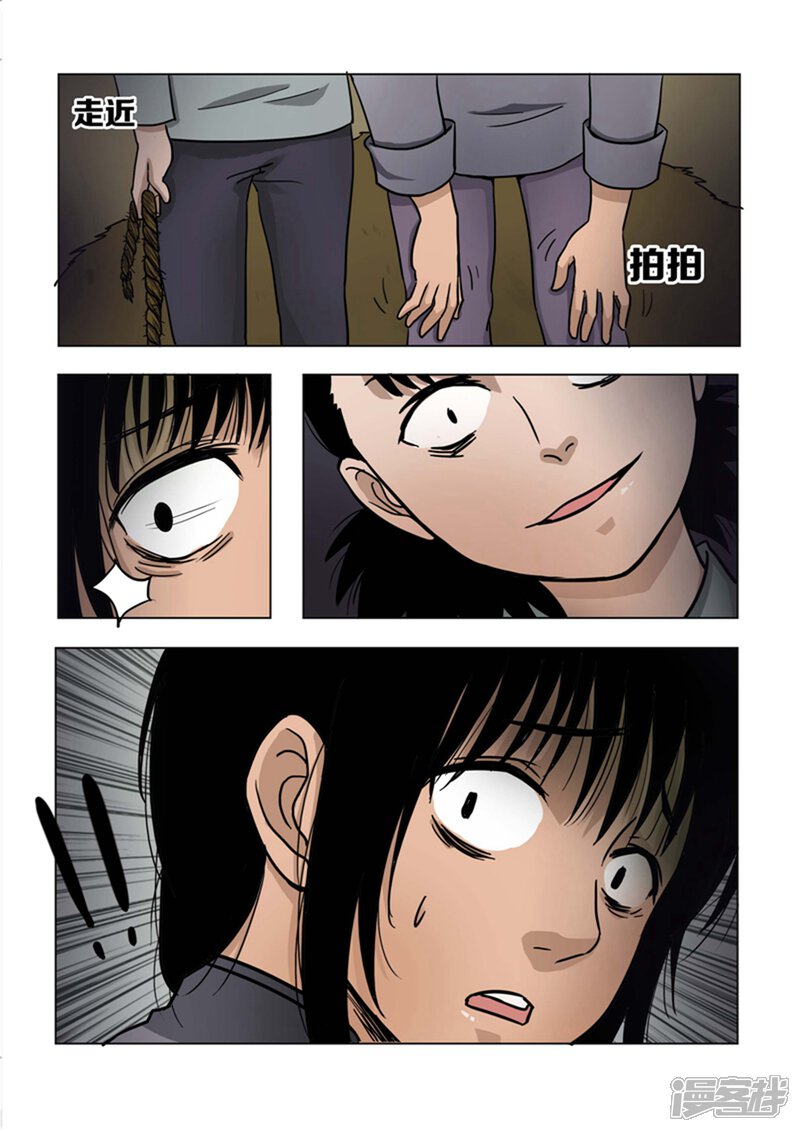 第19话-怪童-麦萌漫画（第8张）