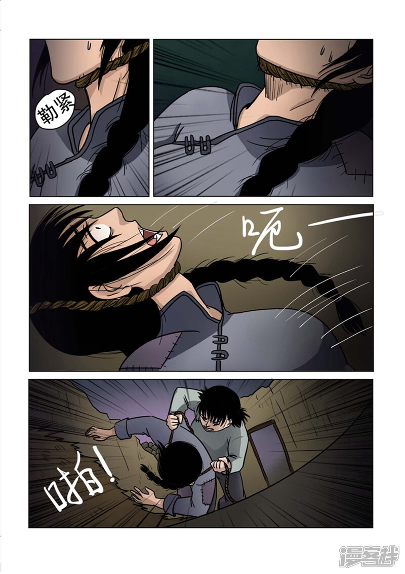 第19话-怪童-麦萌漫画（第10张）