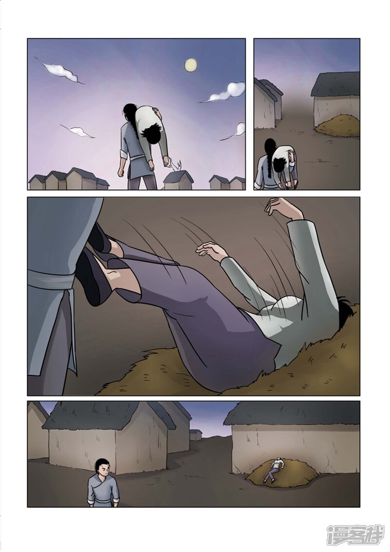 第21话-怪童-麦萌漫画（第9张）