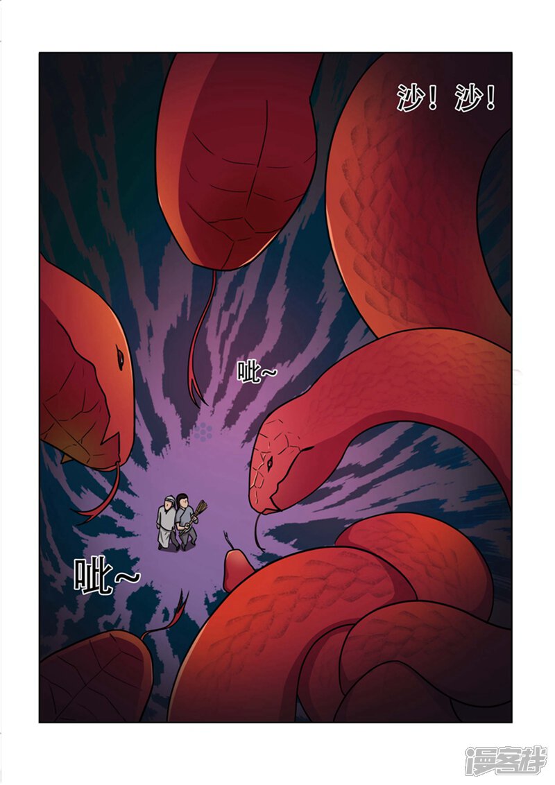 第25话-怪童-麦萌漫画（第8张）
