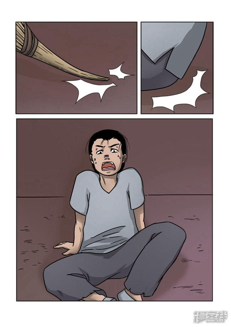 第26话-怪童-麦萌漫画（第5张）