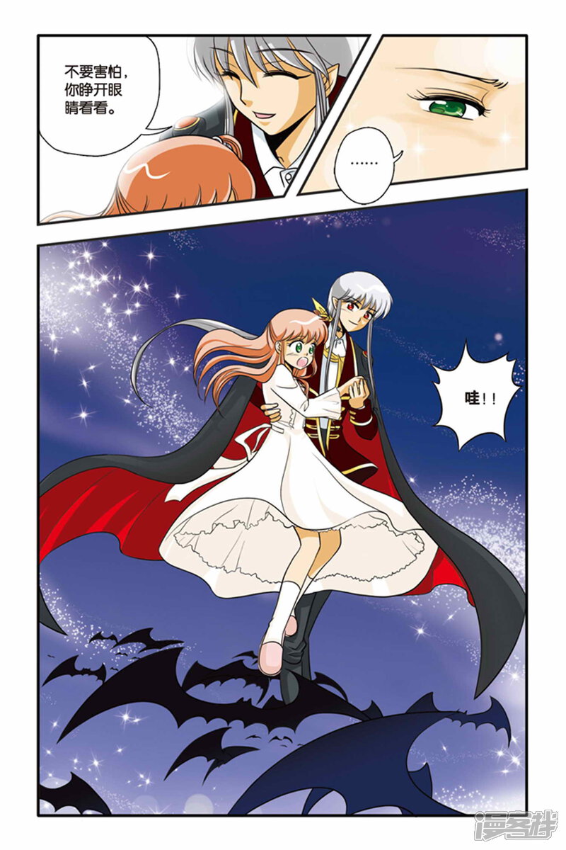 暗夜协奏曲漫画 第3话 激流暗涌 - 漫客栈
