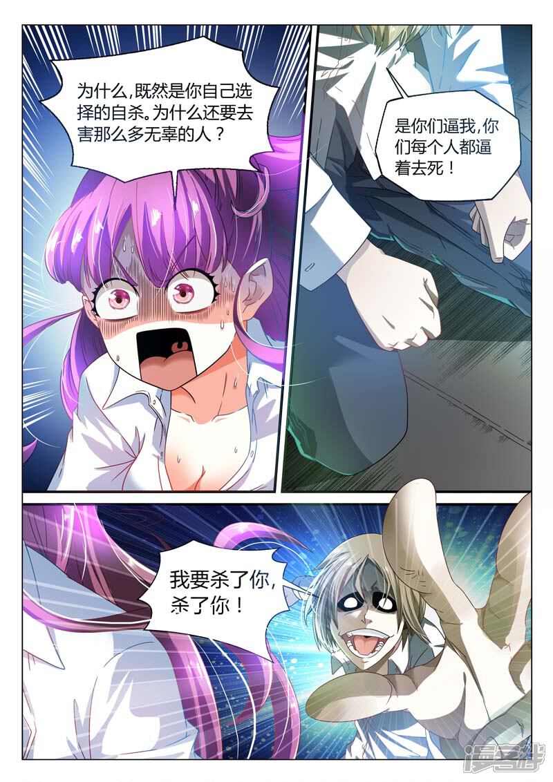 【快递少女奇闻录】漫画-（第4话）章节漫画下拉式图片-第2张图片