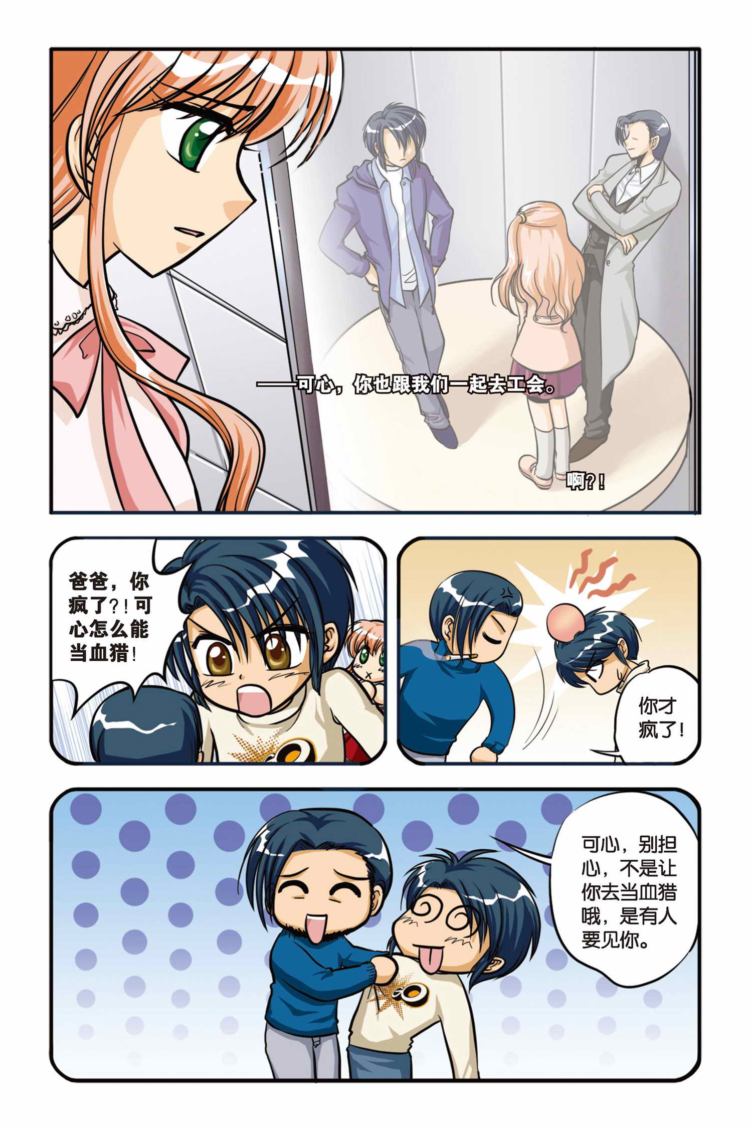 14