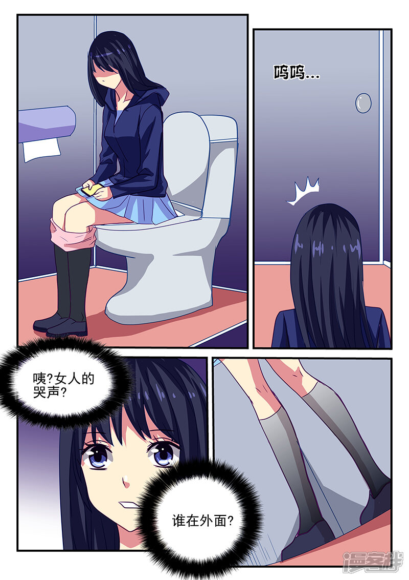 凶鬼之骨漫画 第3话 - 漫客栈