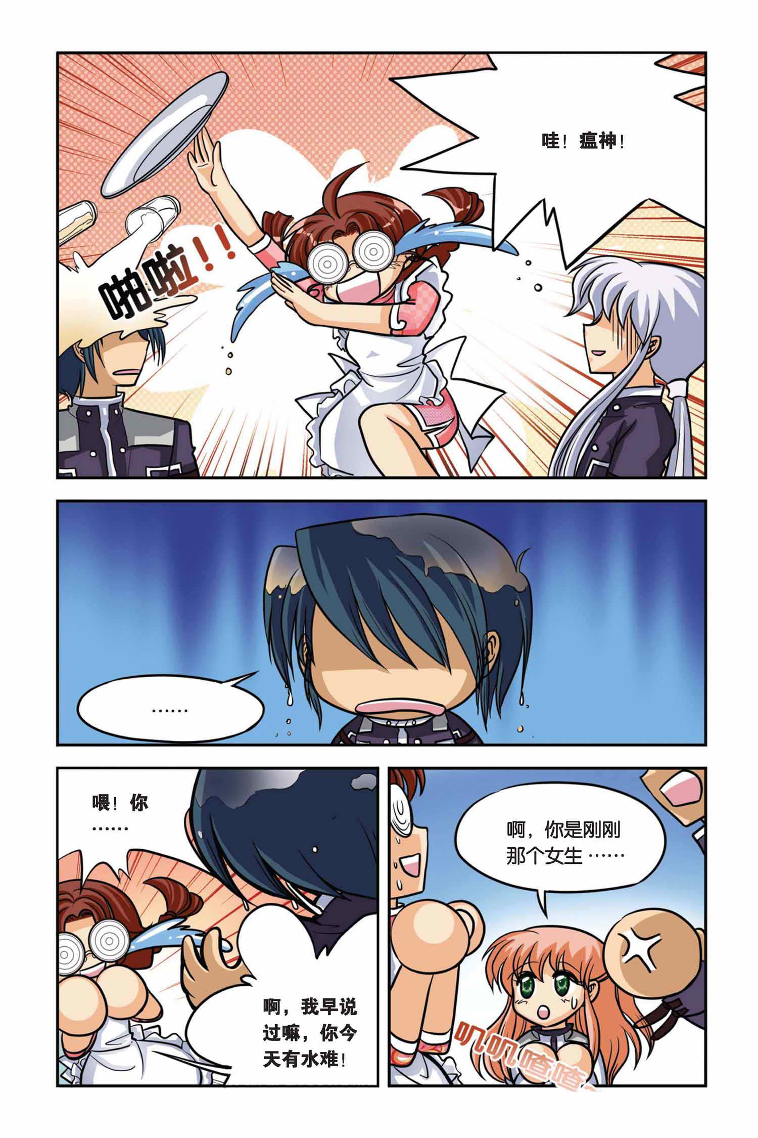11