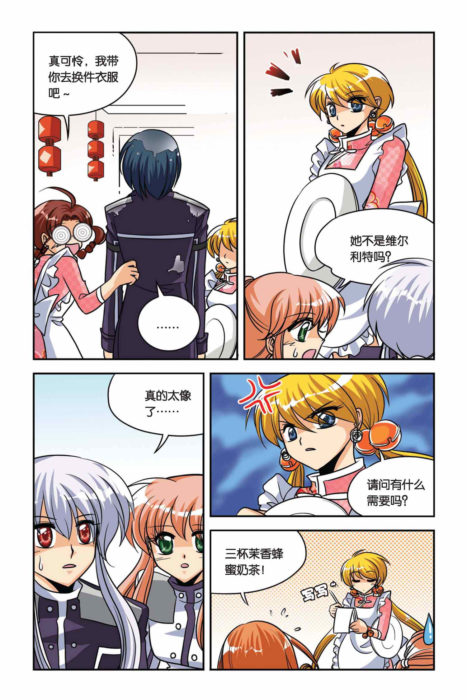 14