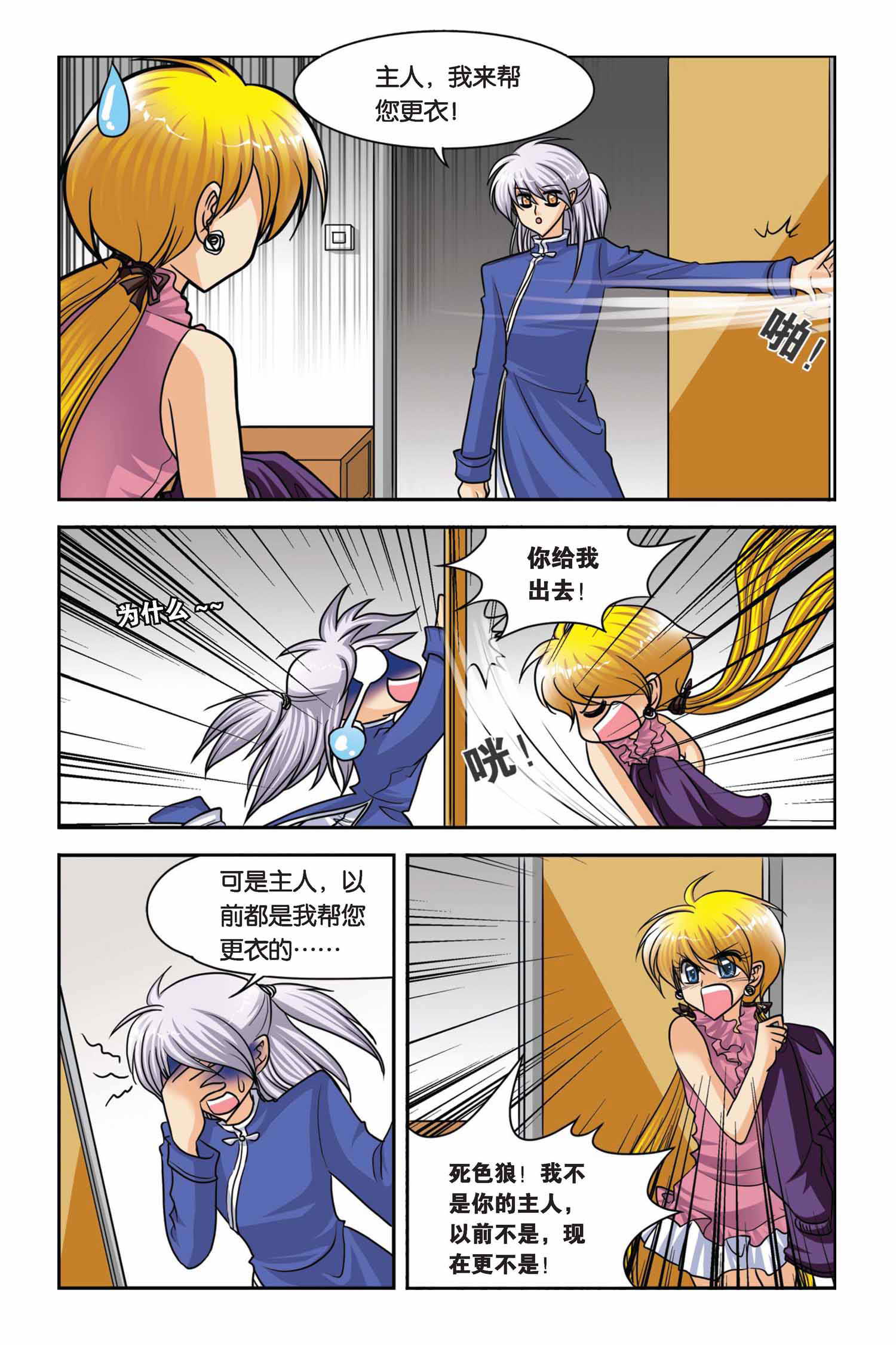 /template/pc/baozi/image/load.gif