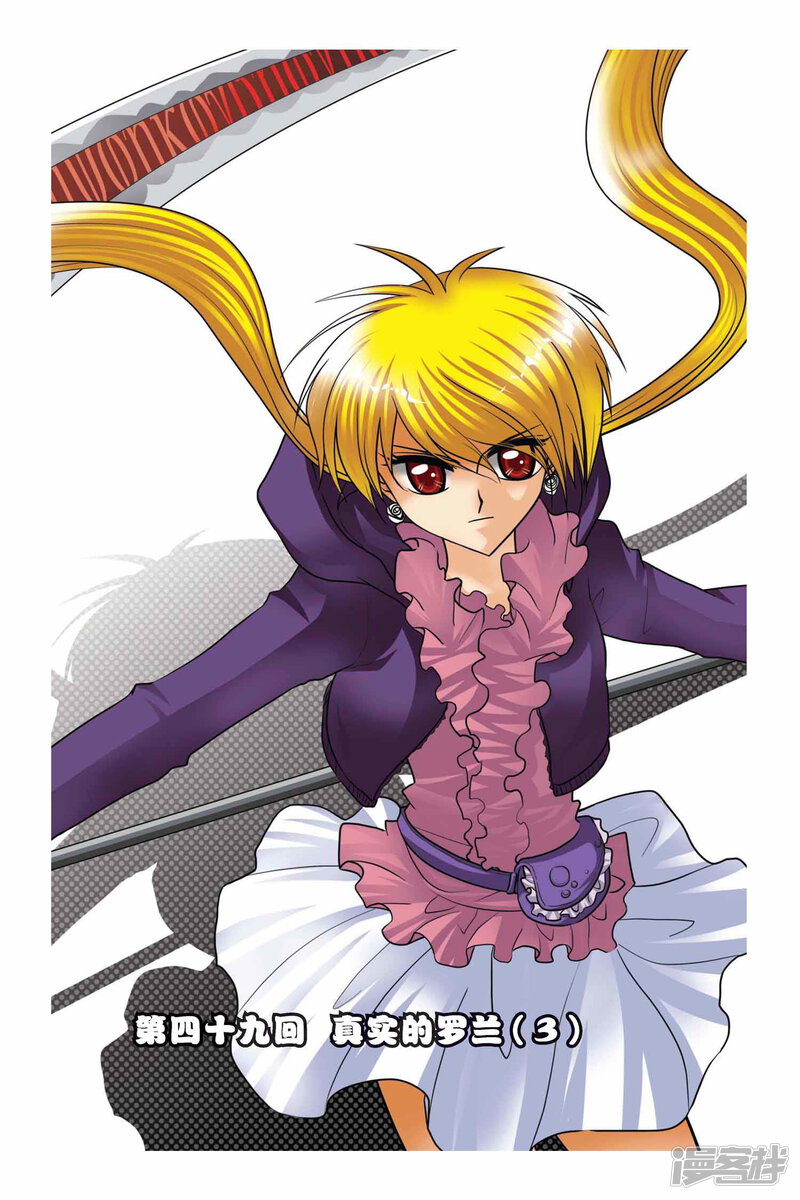 暗夜协奏曲漫画 第49话 真实的罗兰(三)(1) - 漫客栈