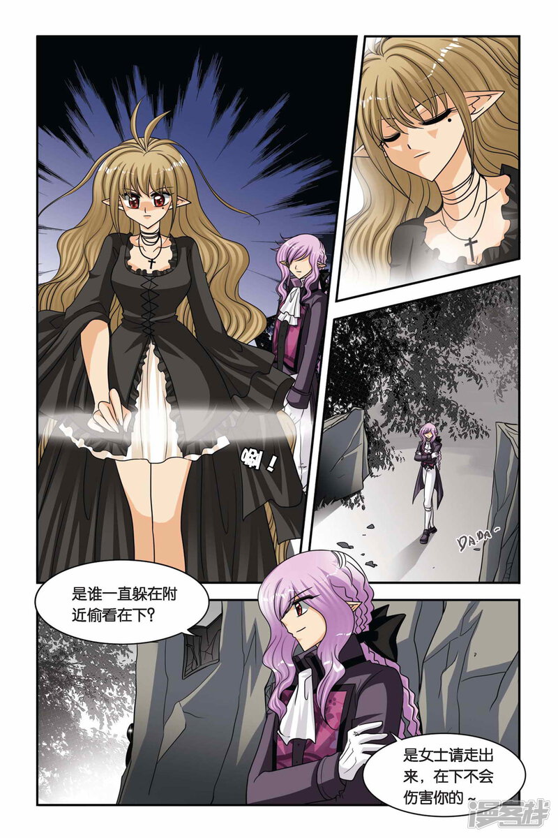 暗夜协奏曲漫画 第52话 目标!维尔利特(1) - 漫客栈