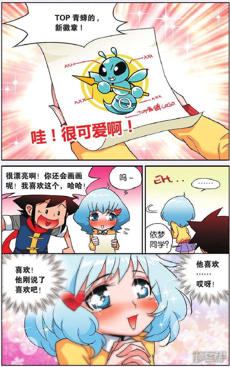 武道球魂漫画 第24话u19 来吧 在线阅读 456漫画网 武道球魂漫画 第24话u19 来吧 在线阅读 456漫画网