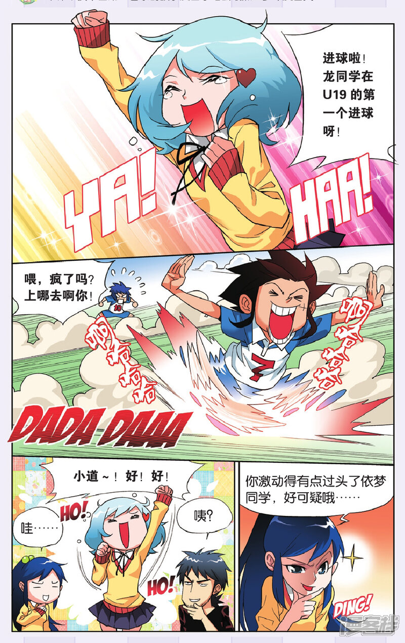 武道球魂漫画完结最新章节 第32话意外的事免费全集在线阅读 爱看韩漫网 武道球魂漫画完结最新章节 第32话意外的事免费全集在线阅读 爱看韩漫网