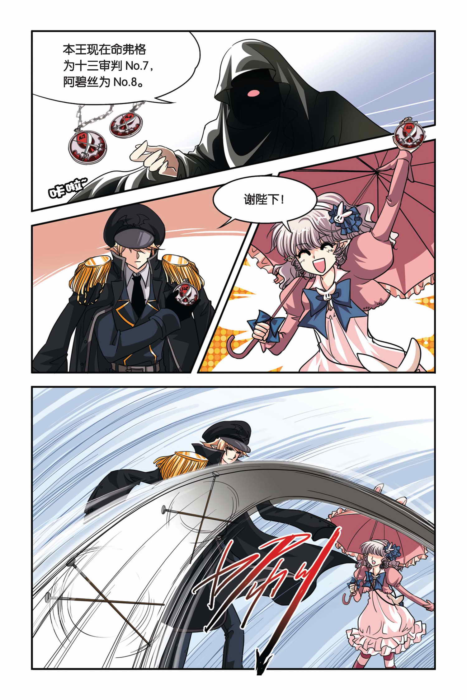 13