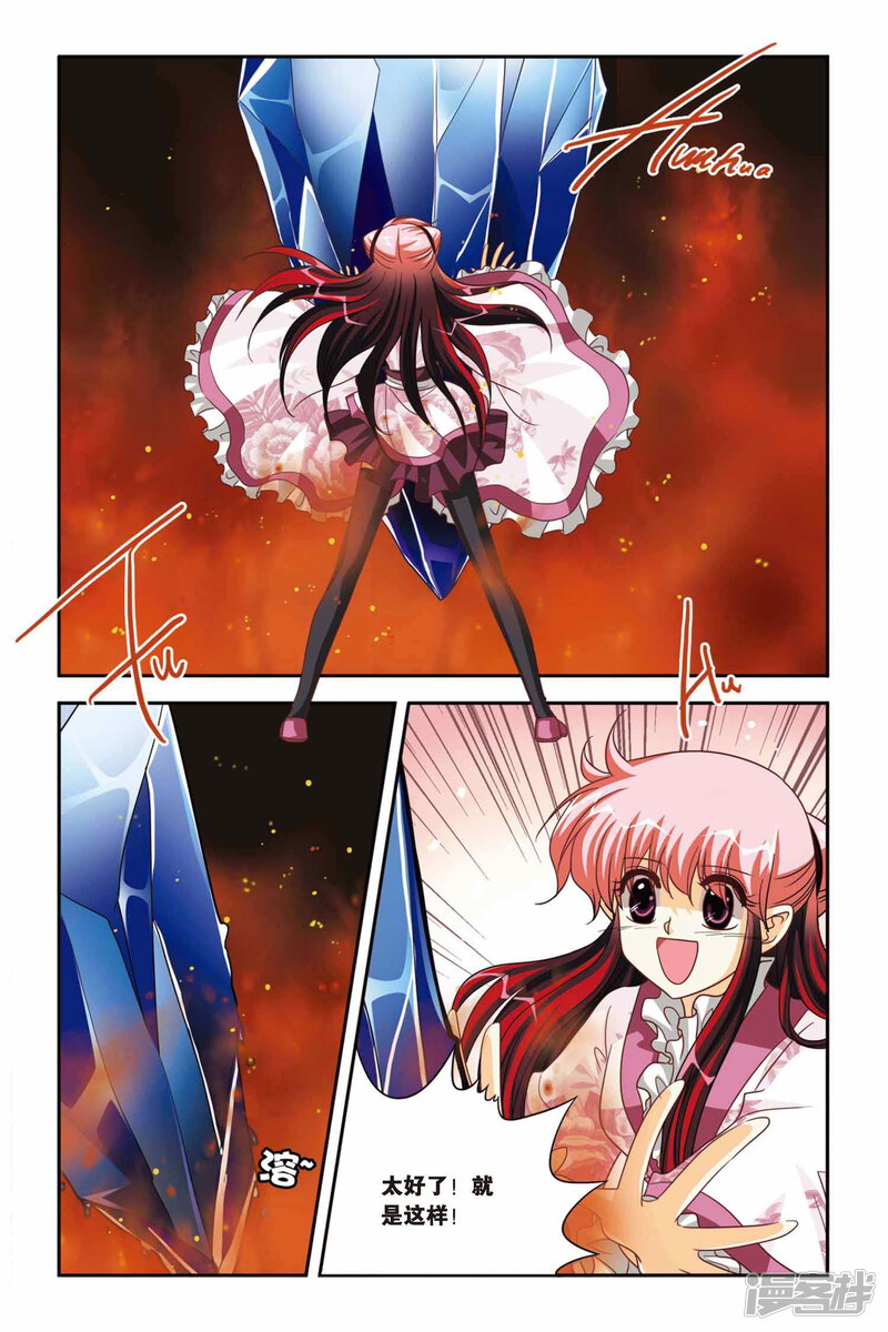 暗夜协奏曲漫画 第86话 黑冰 - 漫客栈