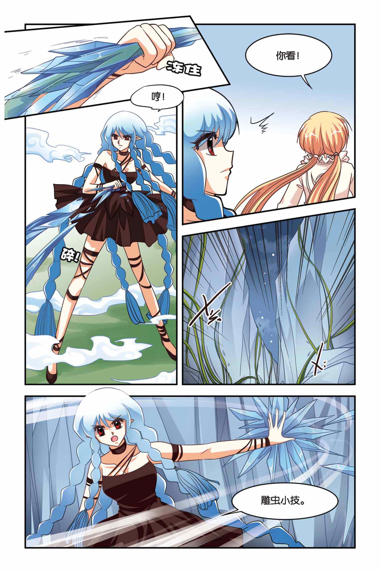 12