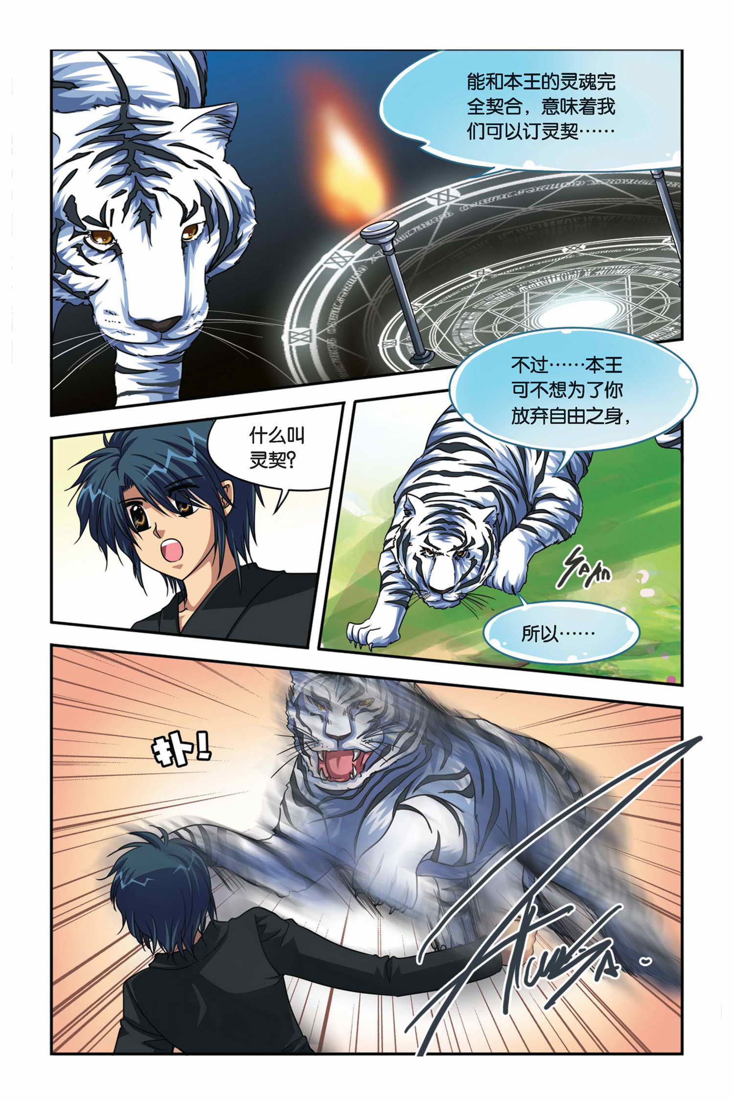 8