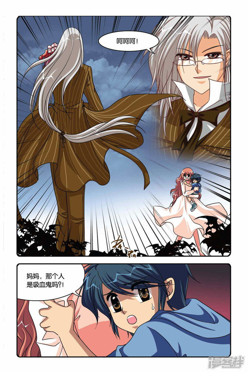 暗夜协奏曲漫画 第101话 灵契 - 漫客栈