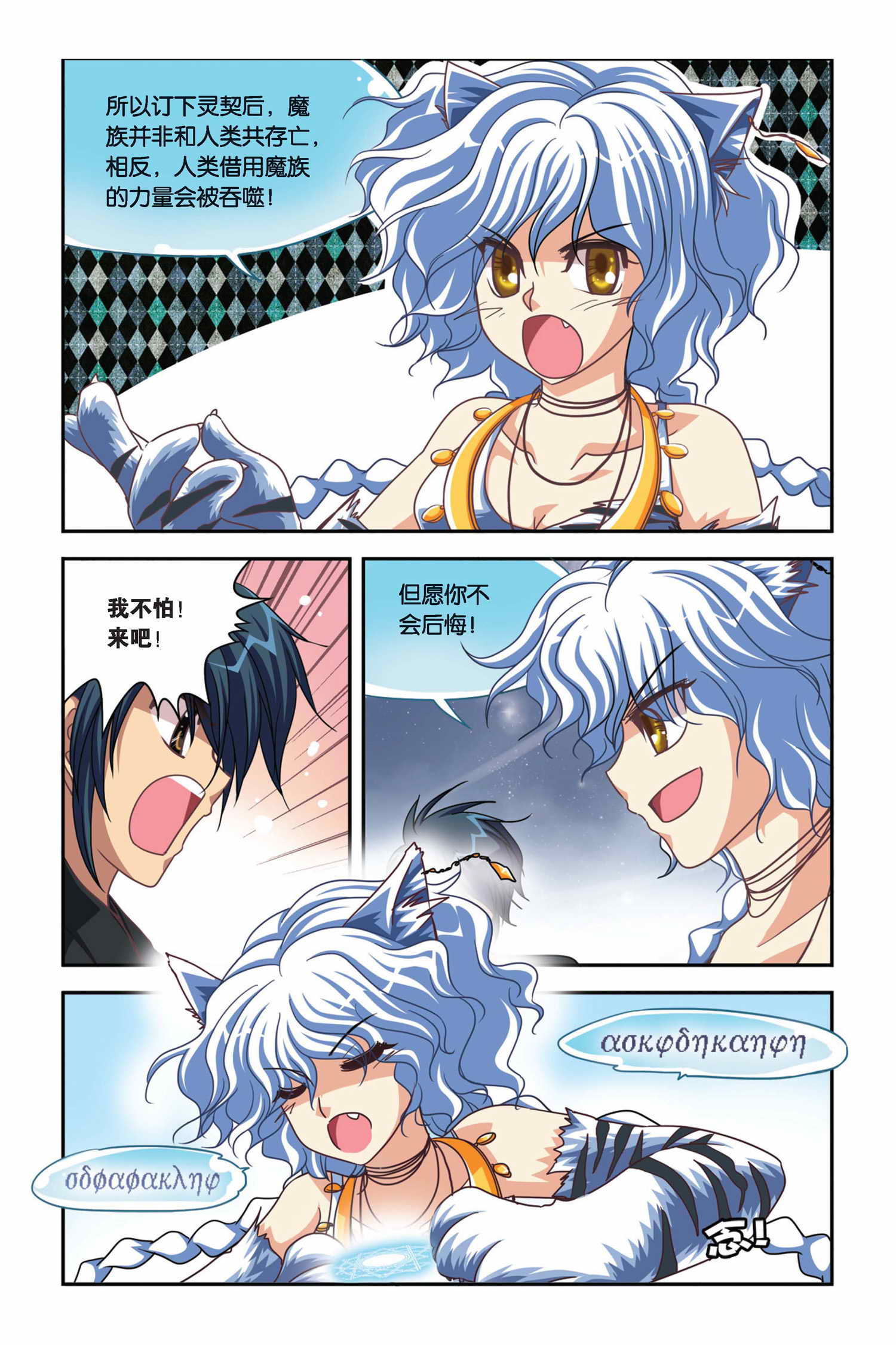 14