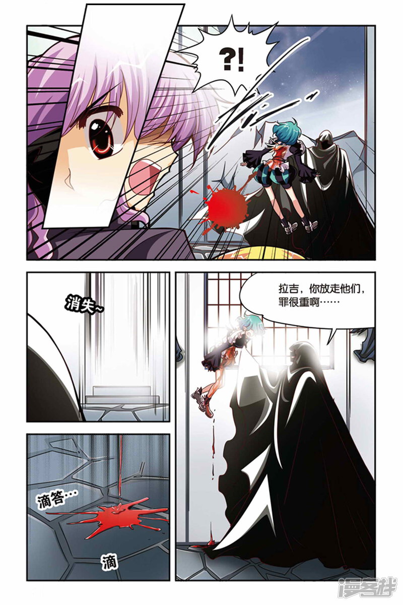 暗夜协奏曲漫画 第119话 亲王驾临 - 漫客栈