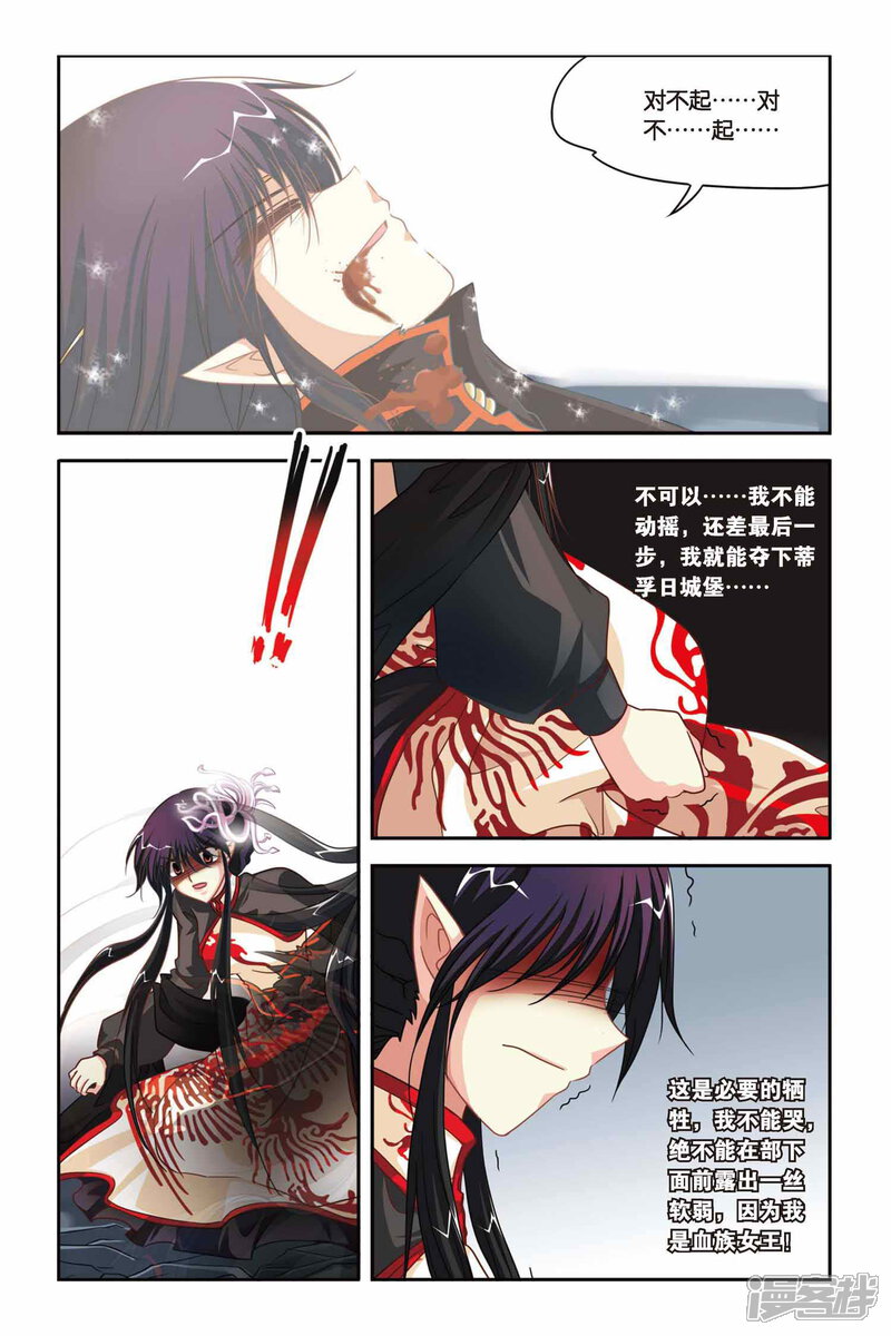 第124话 赛勒恩特死亡