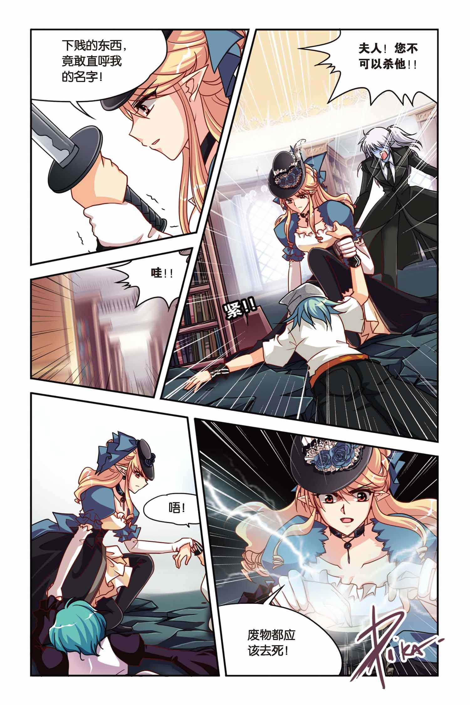 7