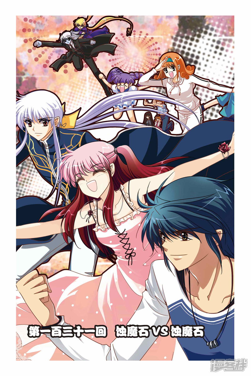 暗夜协奏曲漫画 第131话 蚀魔石vs蚀魔石 - 漫客栈
