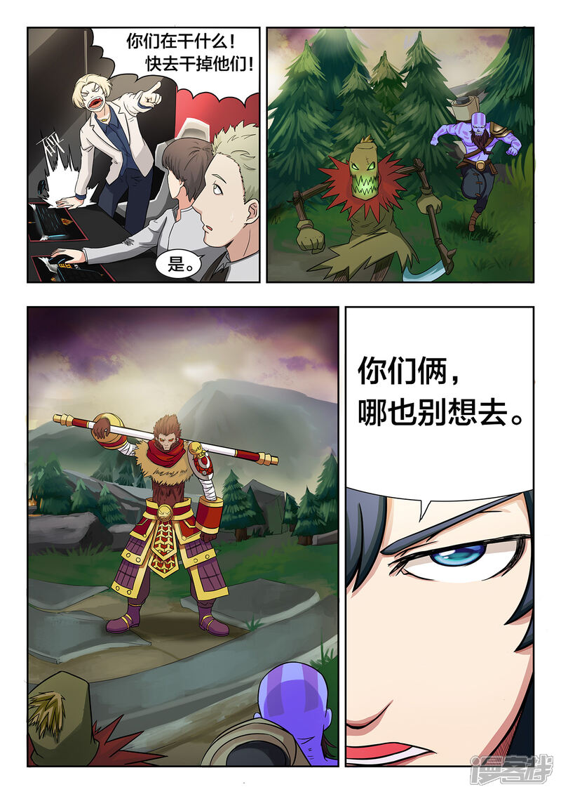第13话UTX的罗唯翼-打野英雄-王凌雪 周天（第3张）