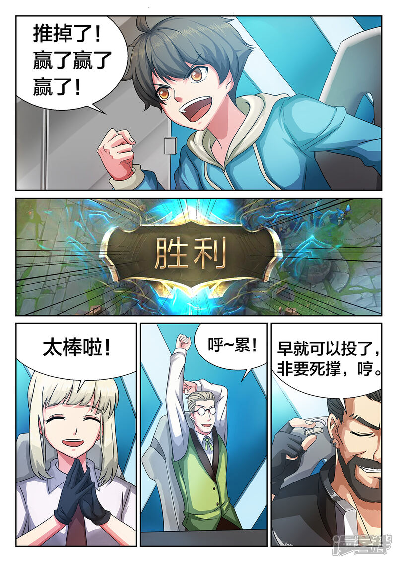 第13话UTX的罗唯翼-打野英雄-王凌雪 周天（第5张）