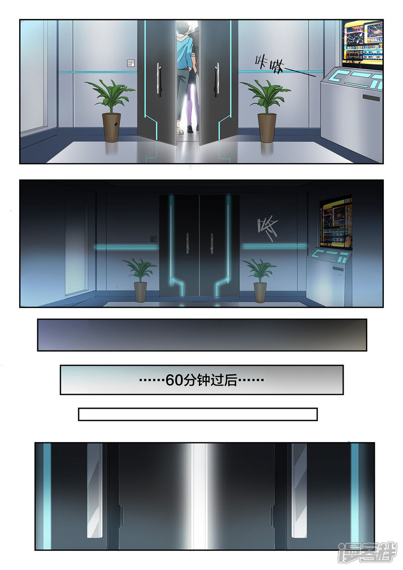 第14话羞辱？机会？扯淡？-打野英雄-王凌雪 周天（第9张）