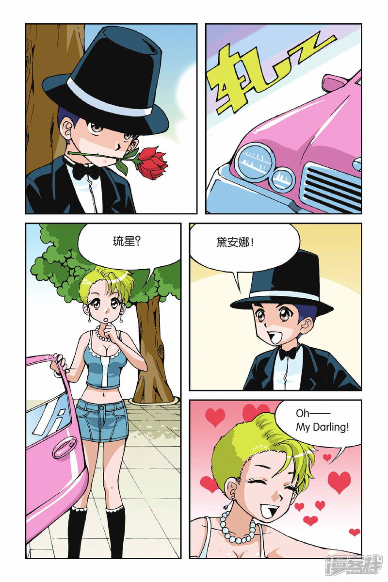 第03话超级发型师-偷星九月天-潜艇工作室（第6张）