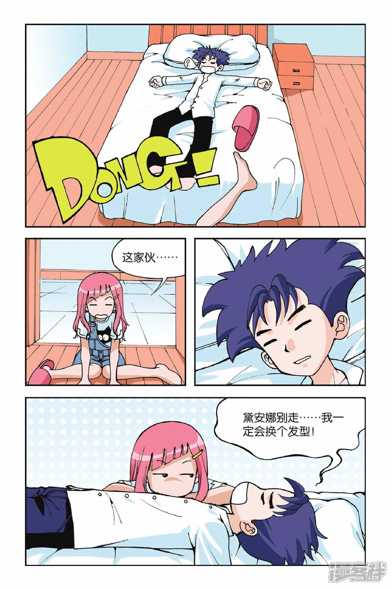 第03话超级发型师-偷星九月天-潜艇工作室（第14张）