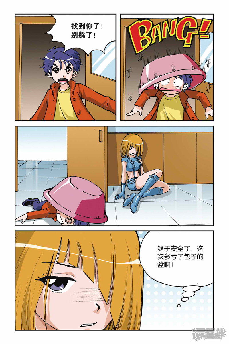 第04话第二次交手-偷星九月天-潜艇工作室（第17张）