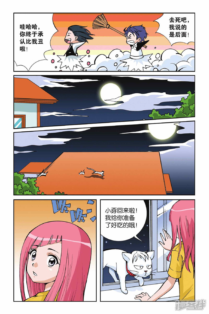 【偷星九月天】漫画-（第05话 水晶面具）章节漫画下拉式图片-3.jpg