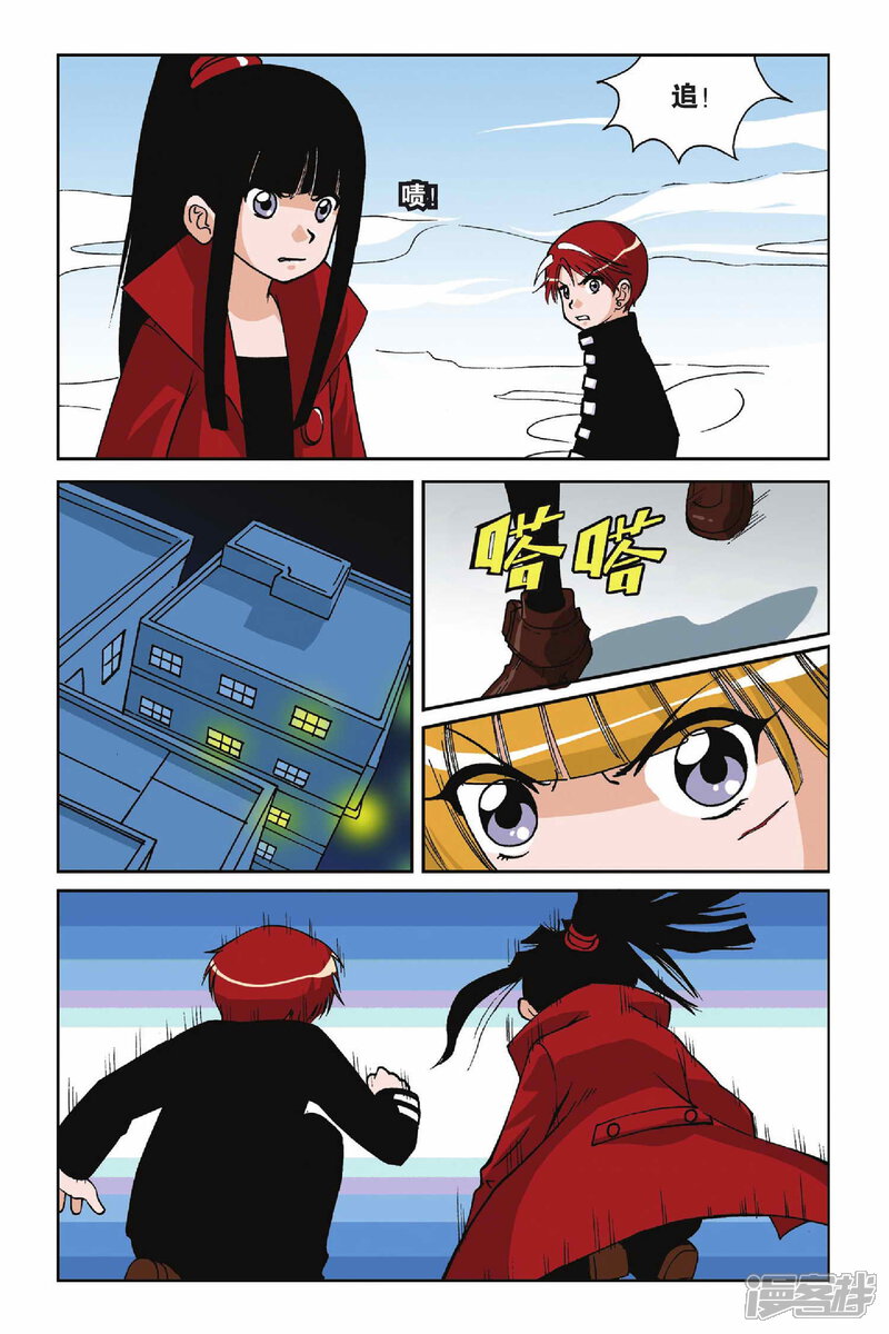 第06话九月天大营救-偷星九月天-潜艇工作室（第5张）